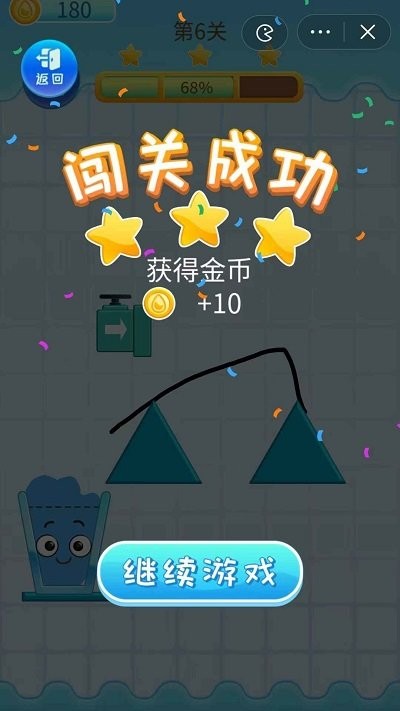 一滴不漏截图3