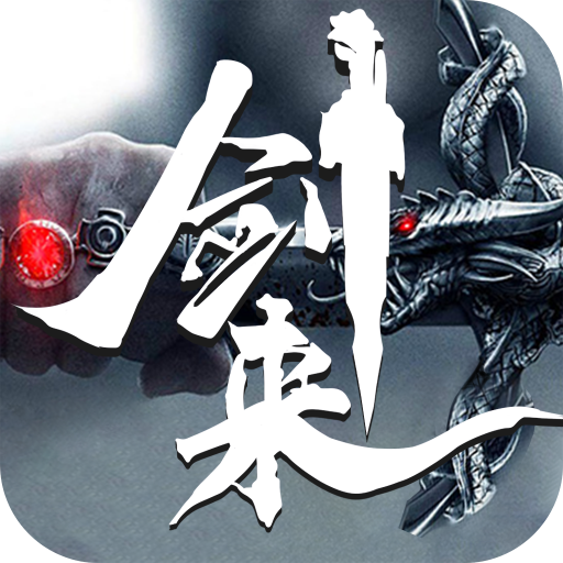 剑来:武神境