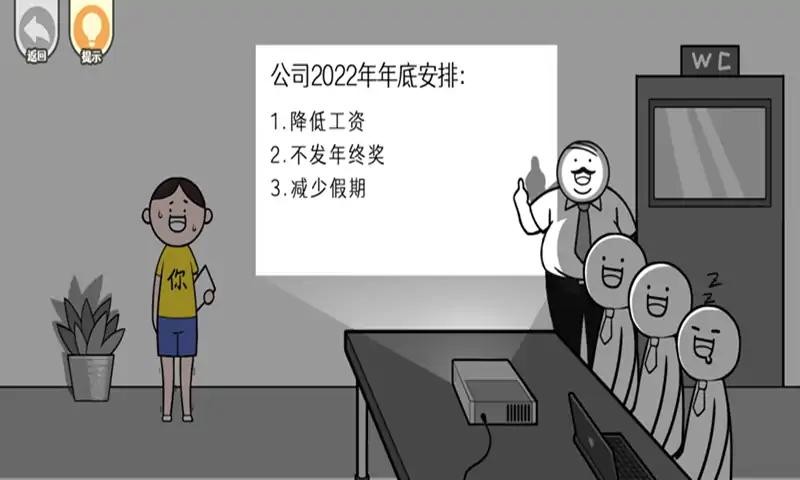 都是人情世故截图1