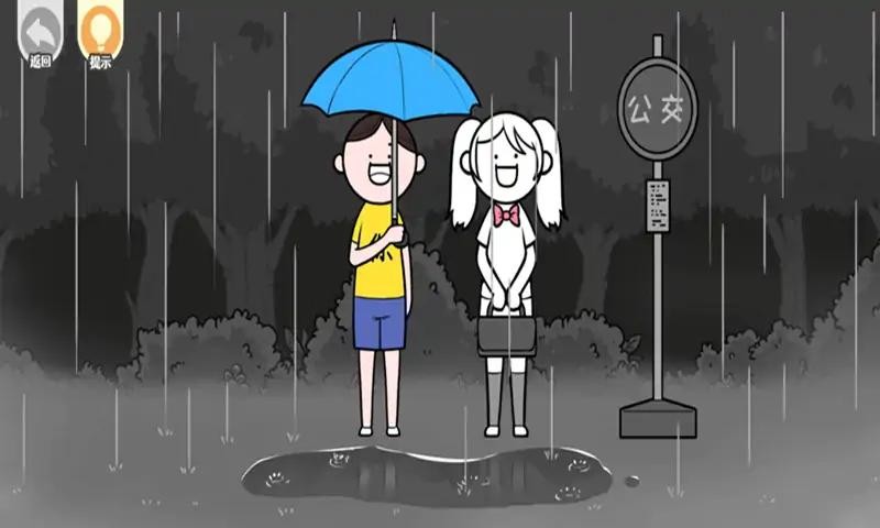 都是人情世故截图3