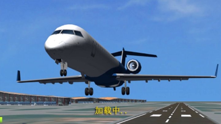 真实驾驶飞行模拟器截图1