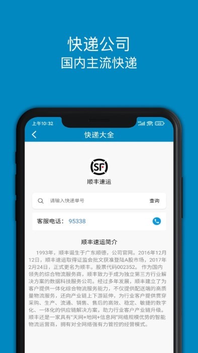 快递大全截图4