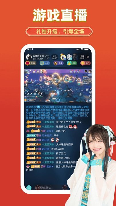艺气山截图3