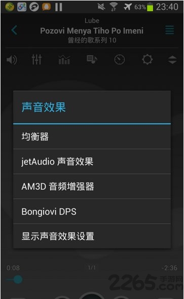 jetAudio截图1