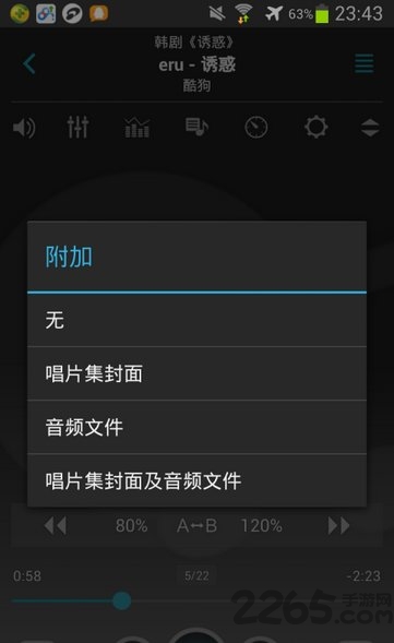 jetAudio截图2