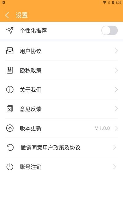 手机扫描器截图2