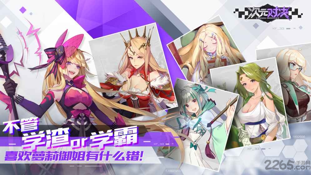 Race Battle截图1