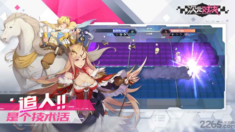 Race Battle截图3