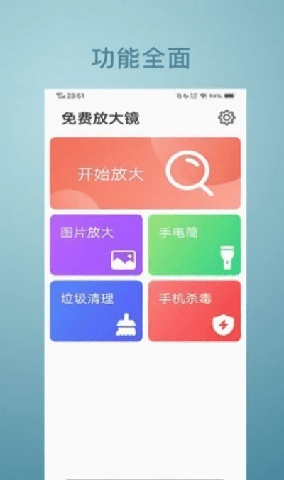 免费放大镜截图2