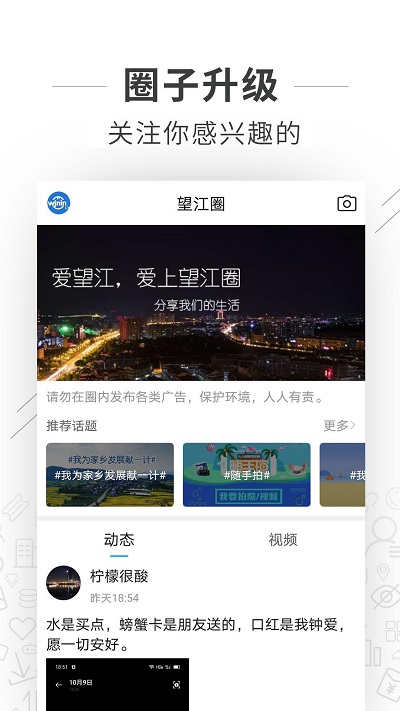 望江论坛截图1