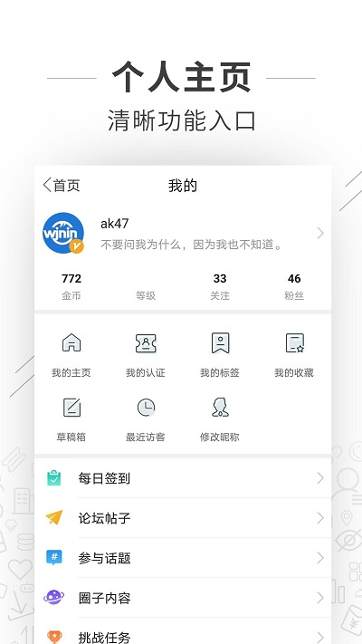 望江论坛截图2