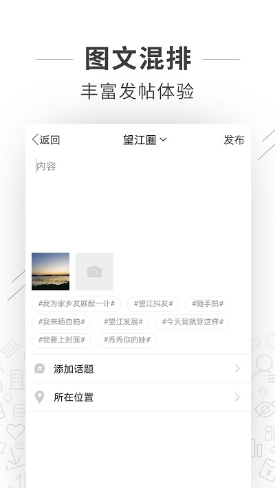 望江论坛截图3