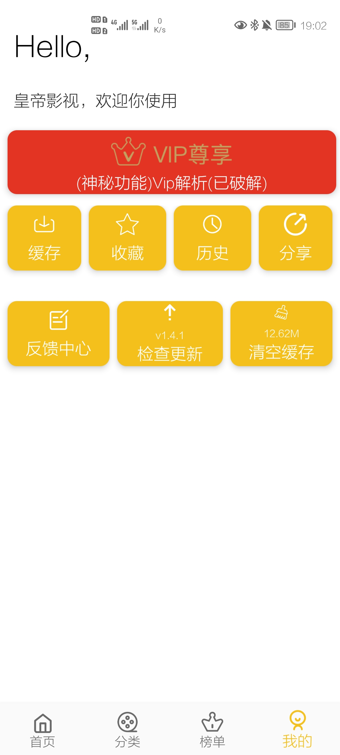 HD截图1