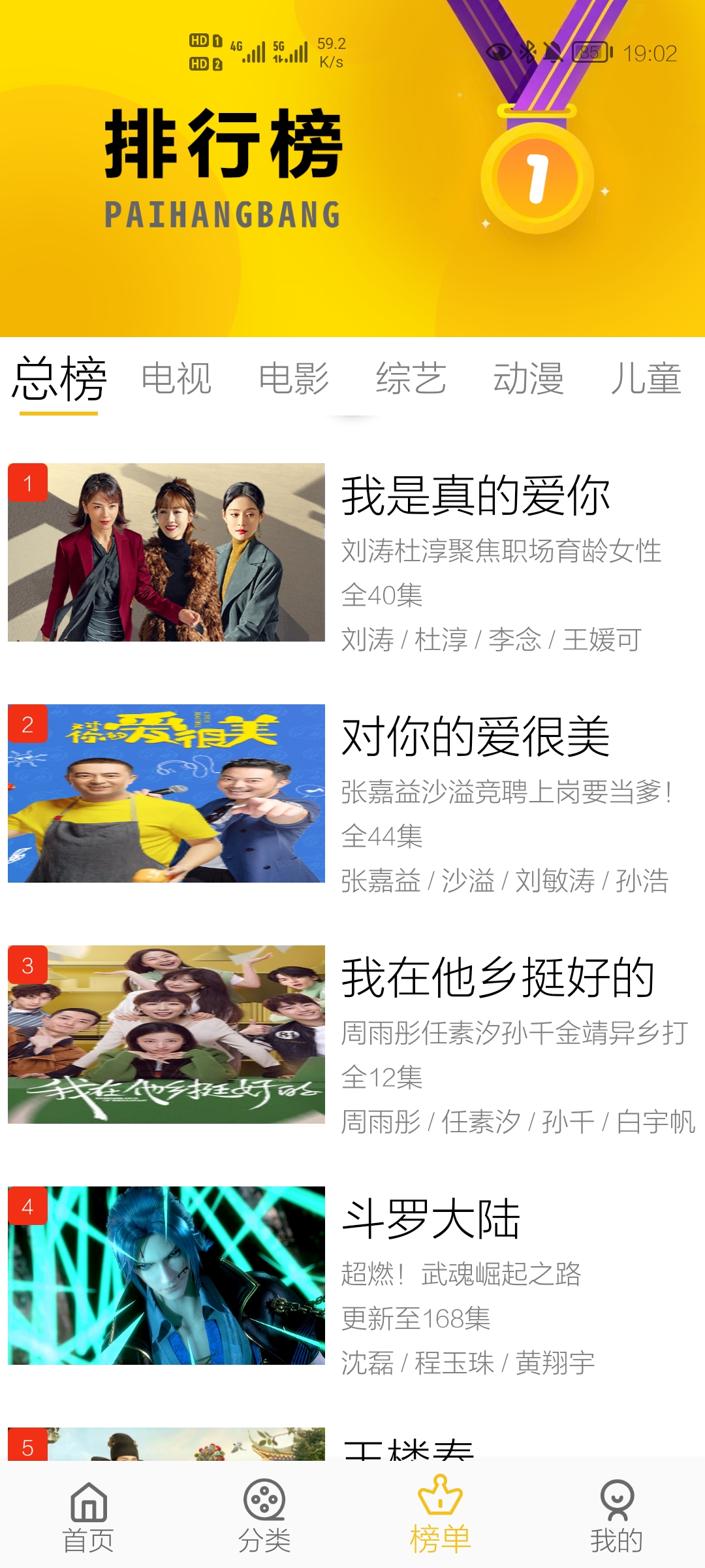 HD截图2