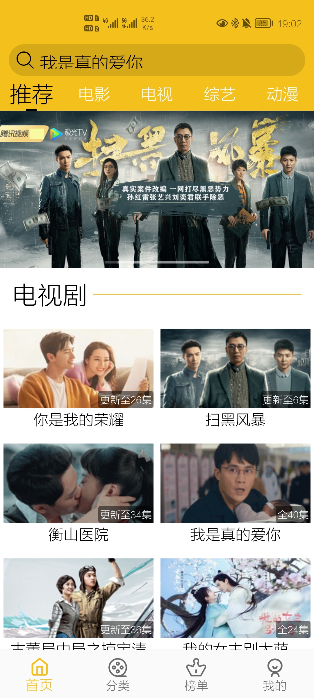 HD截图4