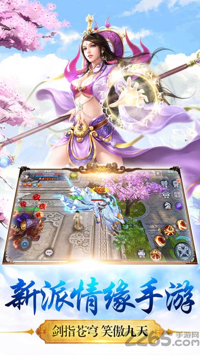 永恒之剑截图1