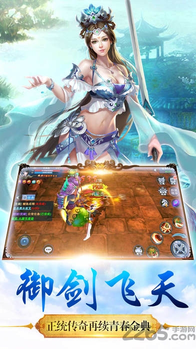 永恒之剑截图2