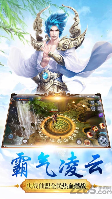 永恒之剑截图3