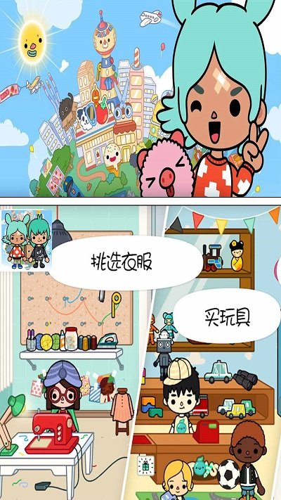 托卡假期生活截图3