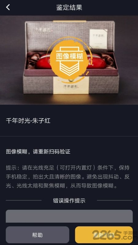 保诚信截图1