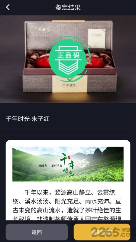 保诚信截图3