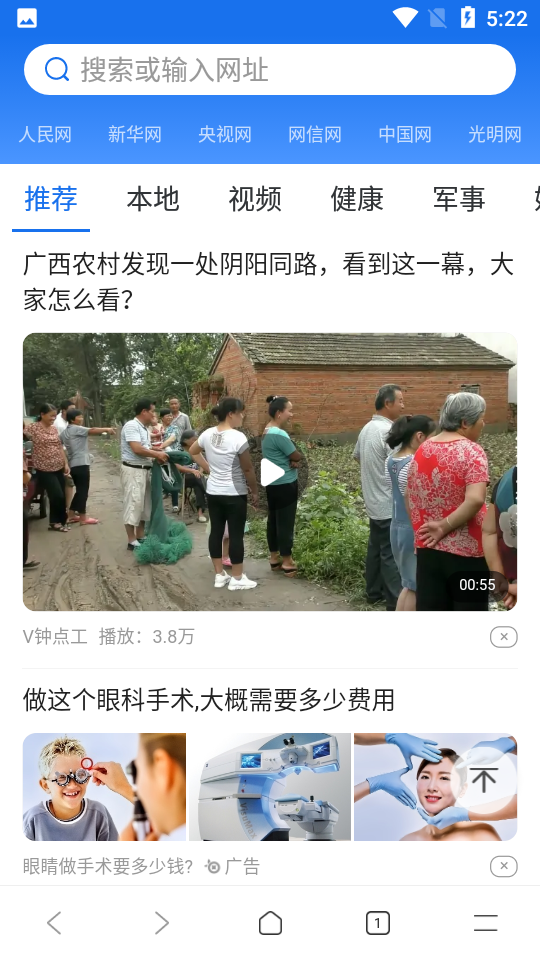 必用浏览器截图1
