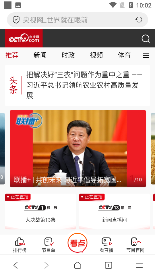 必用浏览器截图2