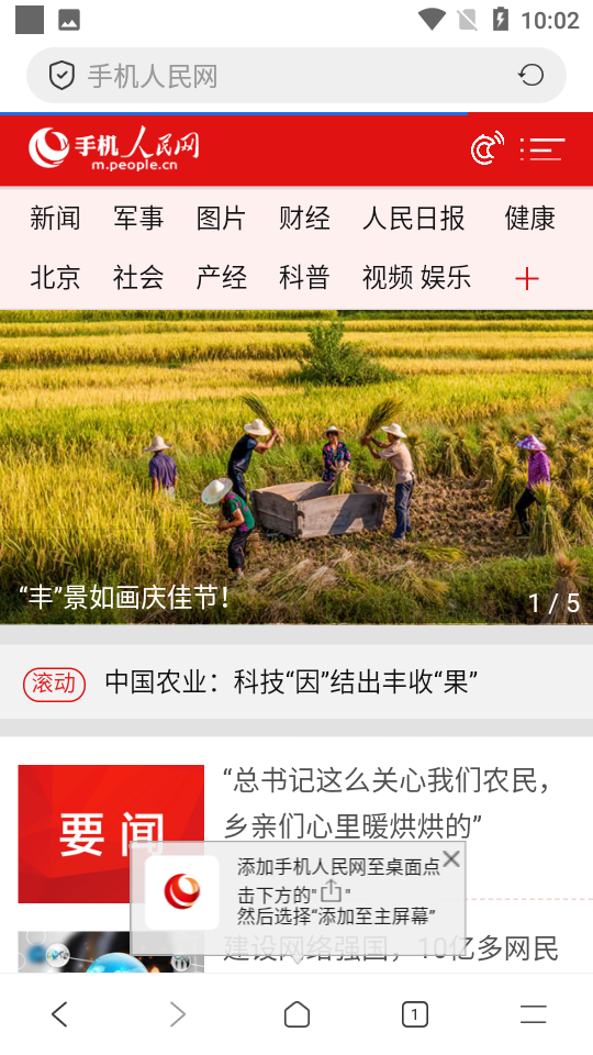 必用浏览器截图3