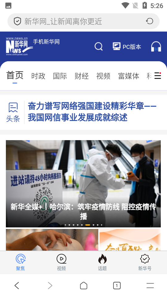 必用浏览器截图4