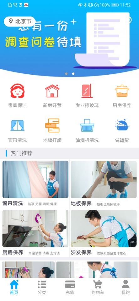 来人帮截图1