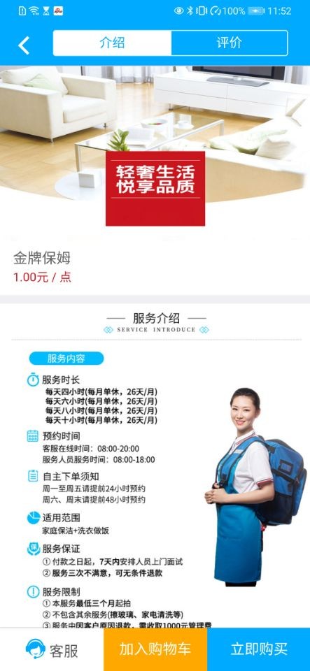 来人帮截图3