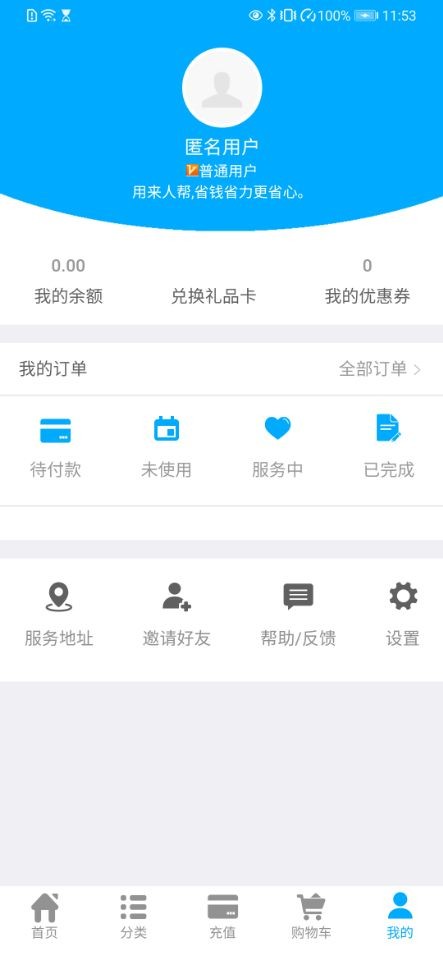 来人帮截图4