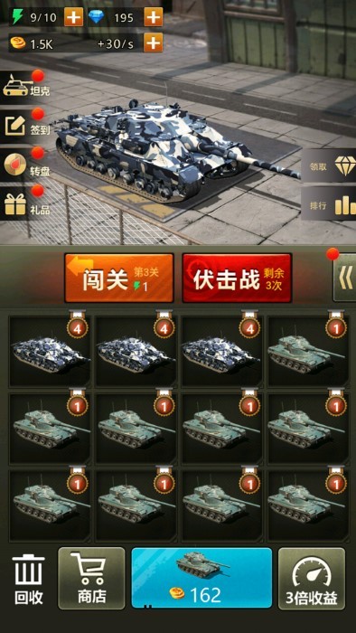 全民单机坦克截图1