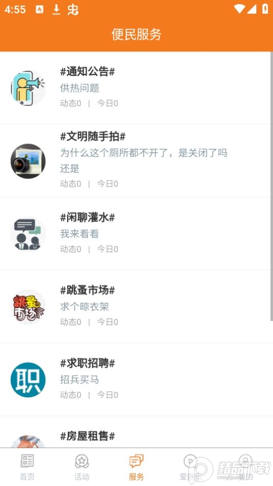 静乐文明实践截图2