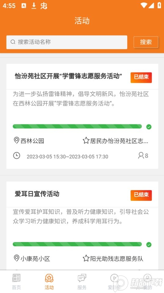 静乐文明实践截图3