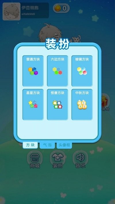 伊莔细胞截图2