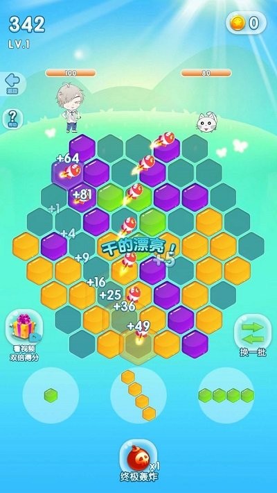 伊莔细胞截图3