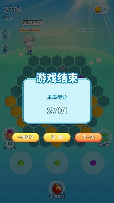 伊莔细胞截图5