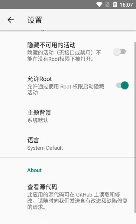 活动启动器截图4