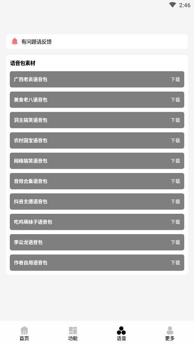 爱画质截图3