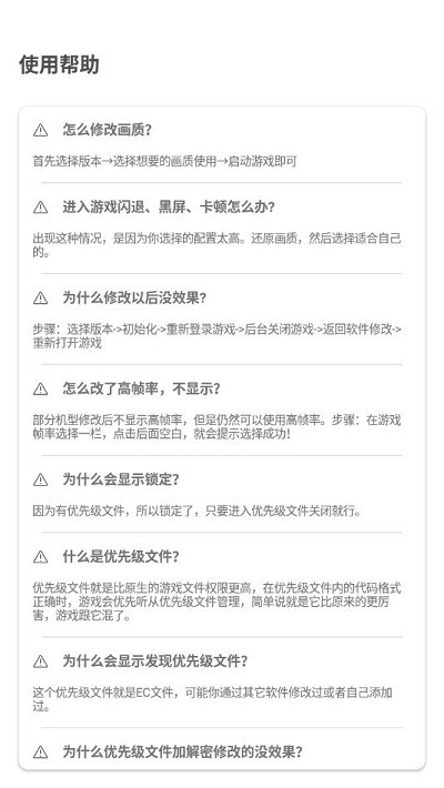 爱画质截图4