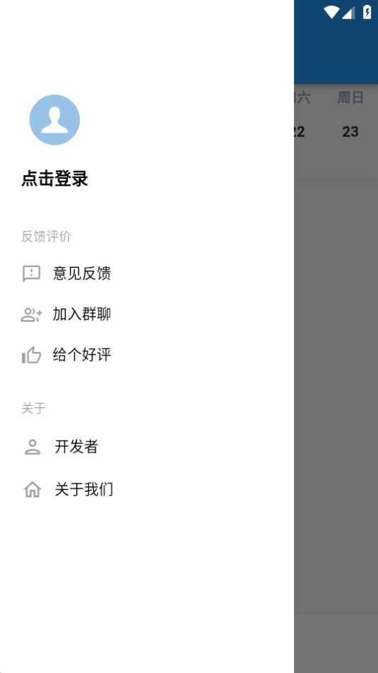 保质期提醒助手截图2