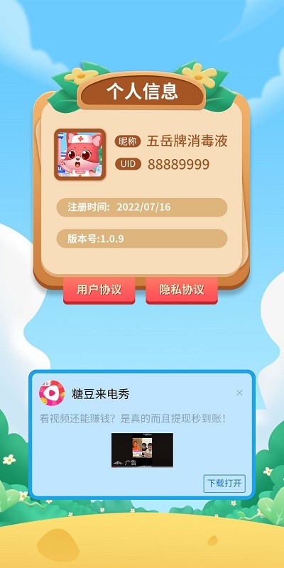 智力大开发截图2