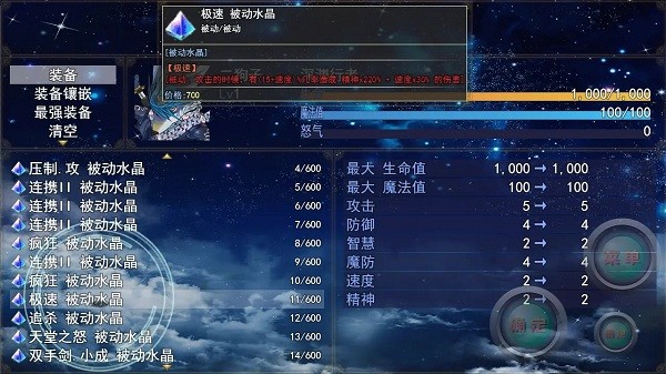 再刷亿把截图2