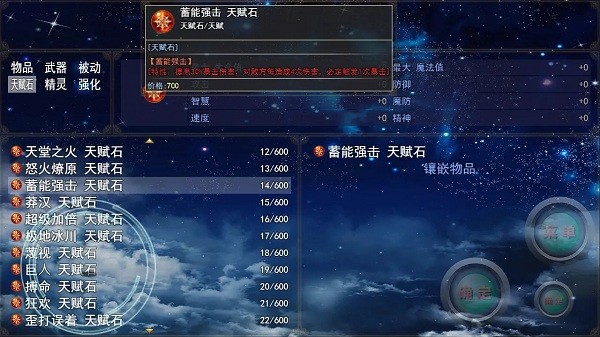 再刷亿把截图3