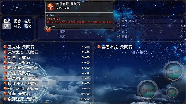再刷亿把截图4