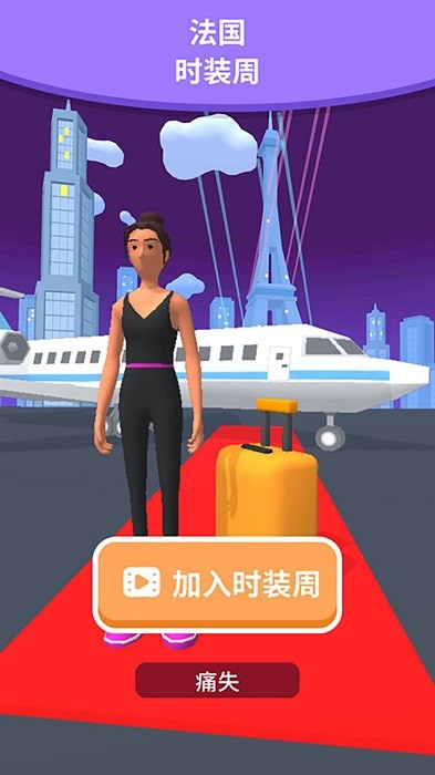 高跟鞋女王截图2