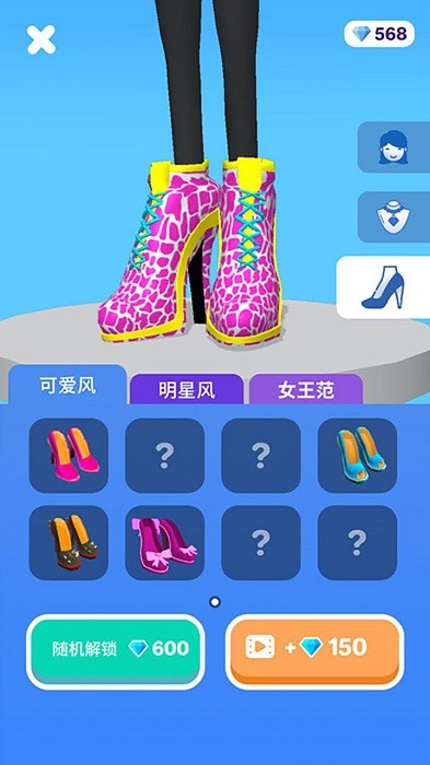 高跟鞋女王截图3