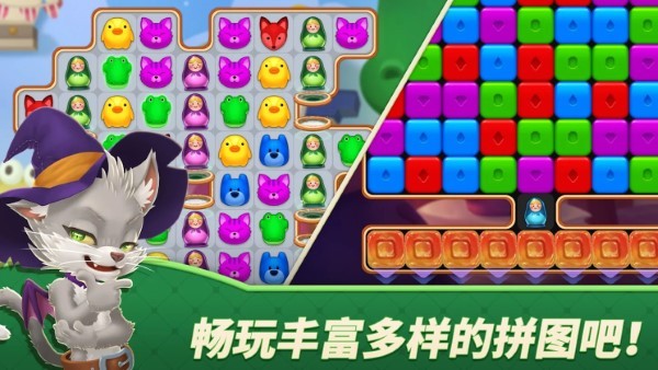 Fantasy Toy Island截图1