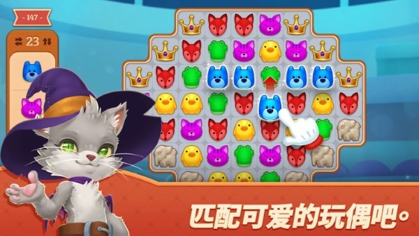 Fantasy Toy Island截图3